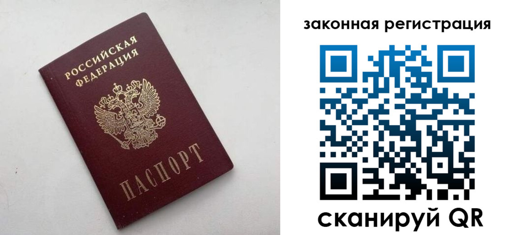 прописка гарантия в Анадыре
