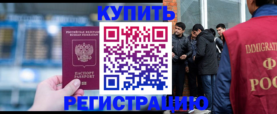 временная регистрация поиск в Анадыре
